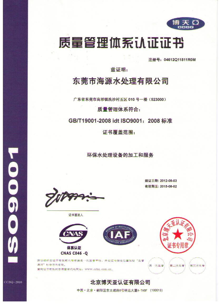 ףR˾ͨ^(gu)ISO9001|(zh)wϵJC